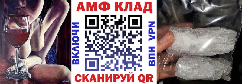 Amphetamine Розовый  Льгов 