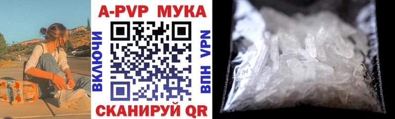 мега маркетплейс Льгов APVP Crystall