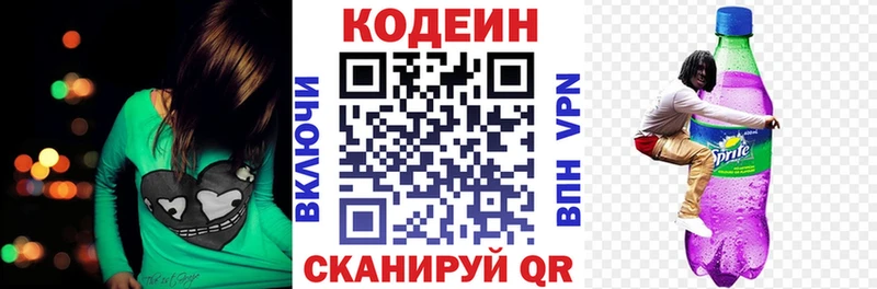Кодеин напиток Lean (лин)  Льгов 