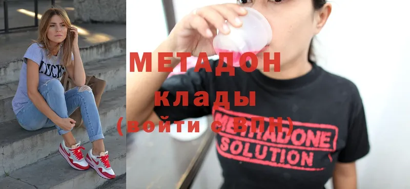 Метадон methadone  mega ONION  Льгов 